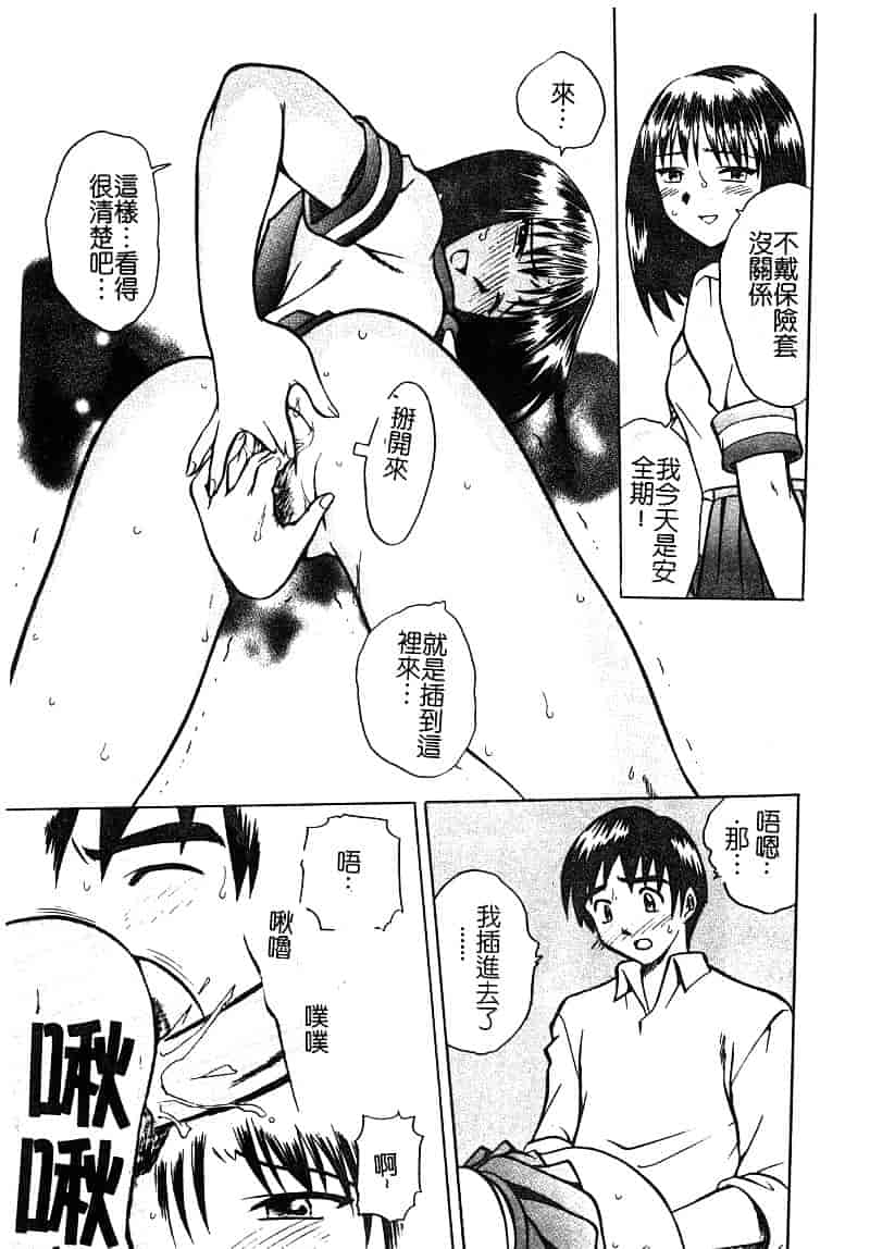 汉化版-[アンソロジー] 淫辱の学園_第4集