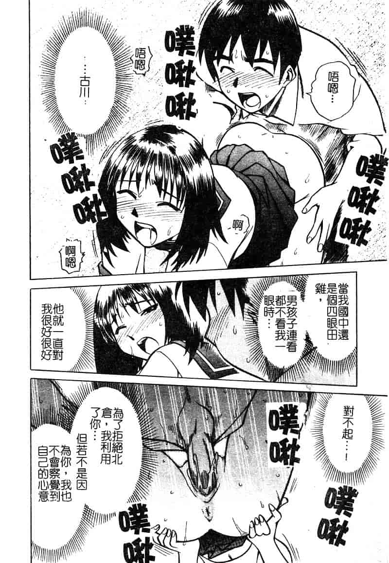汉化版-[アンソロジー] 淫辱の学園_第5集