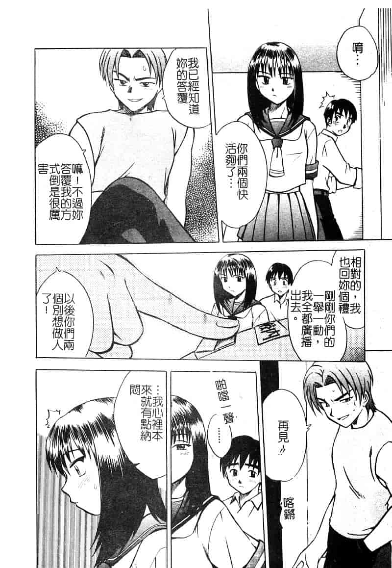 汉化版-[アンソロジー] 淫辱の学園_第5集