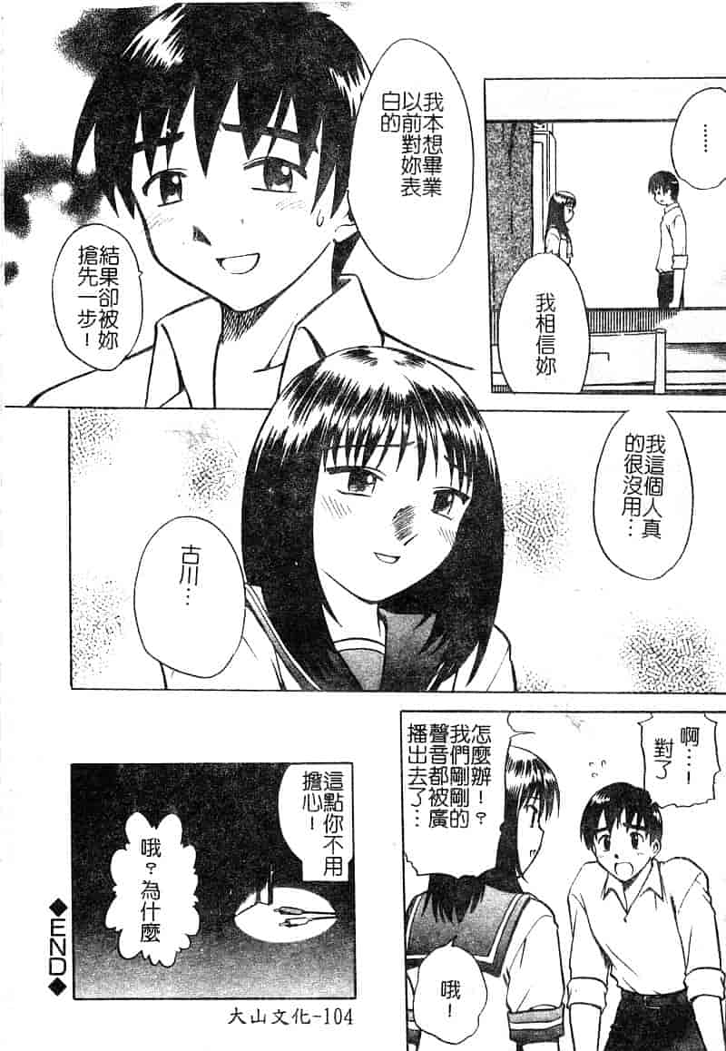 汉化版-[アンソロジー] 淫辱の学園_第5集