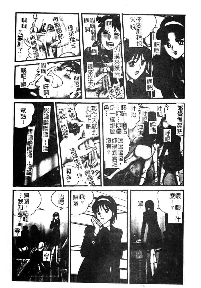 汉化版-[アンソロジー] 淫辱の学園_第5集