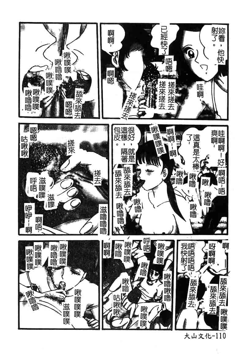 汉化版-[アンソロジー] 淫辱の学園_第5集