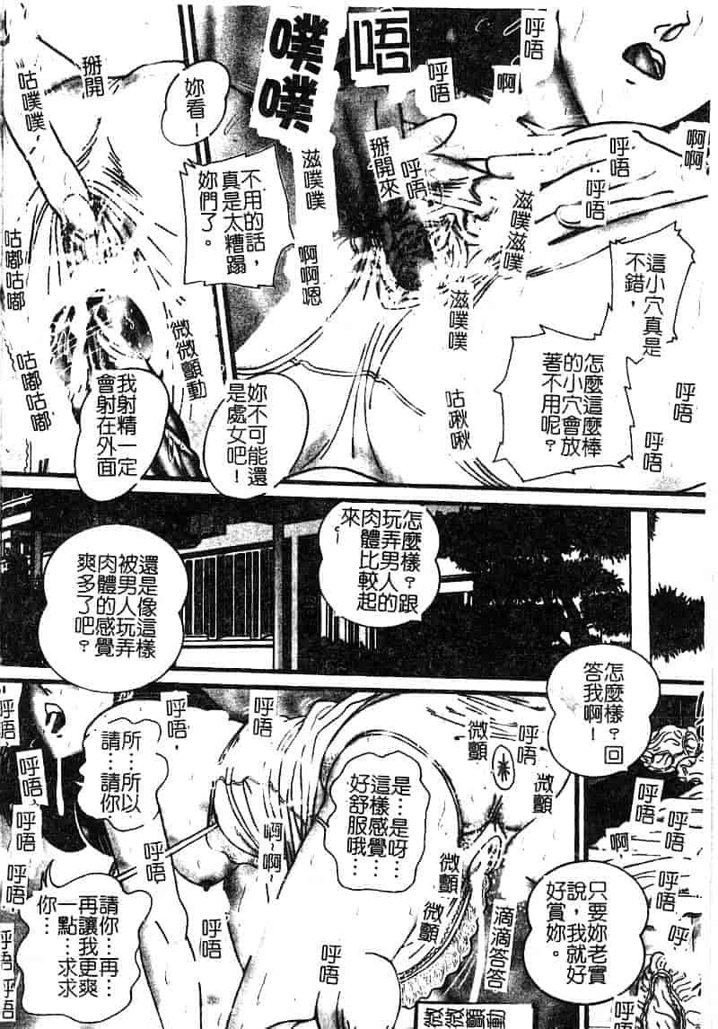 汉化版-[アンソロジー] 淫辱の学園_第6集