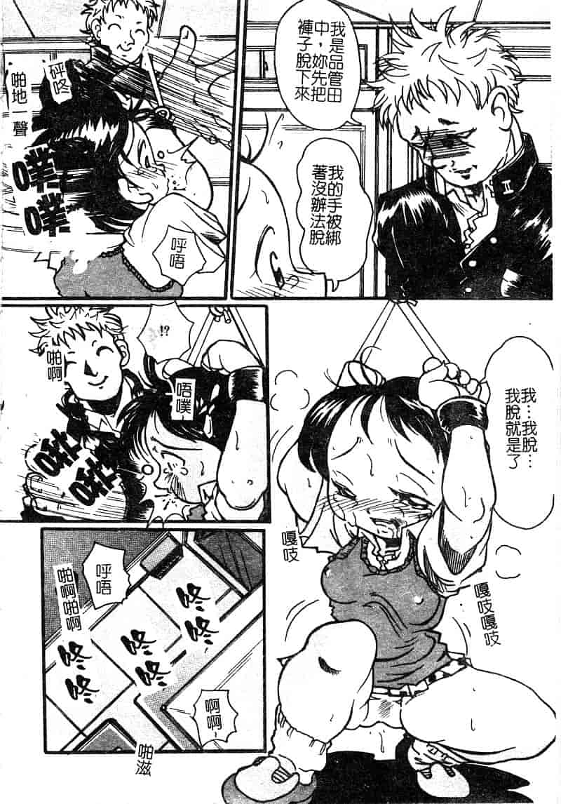 汉化版-[アンソロジー] 淫辱の学園_第6集