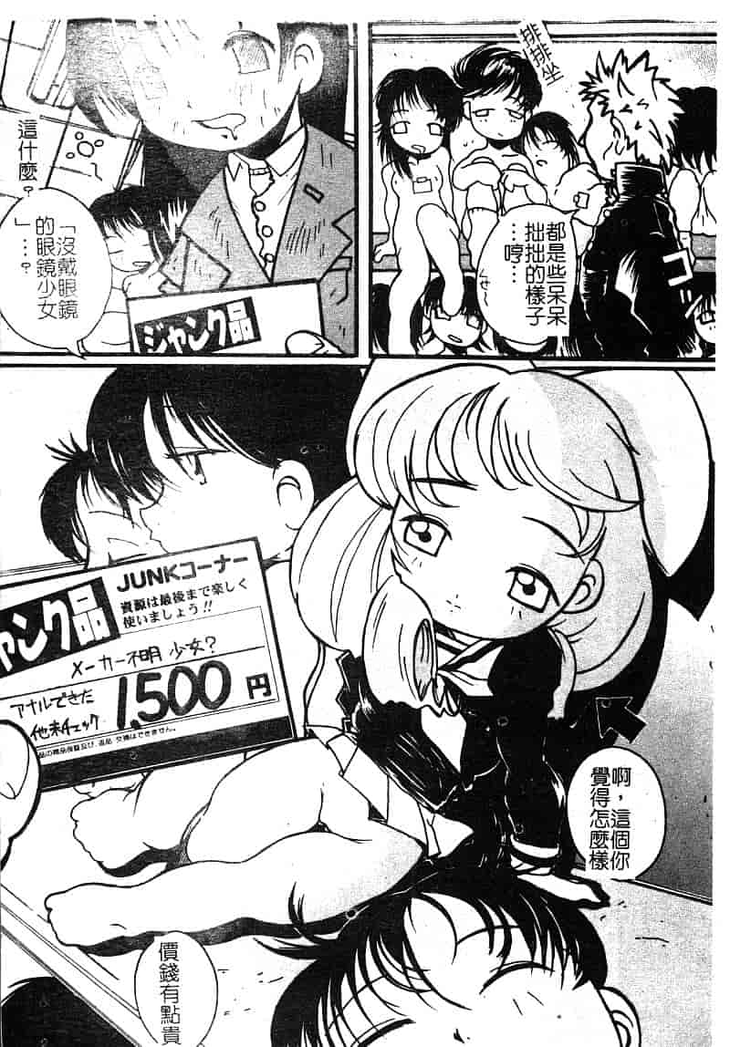 汉化版-[アンソロジー] 淫辱の学園_第6集