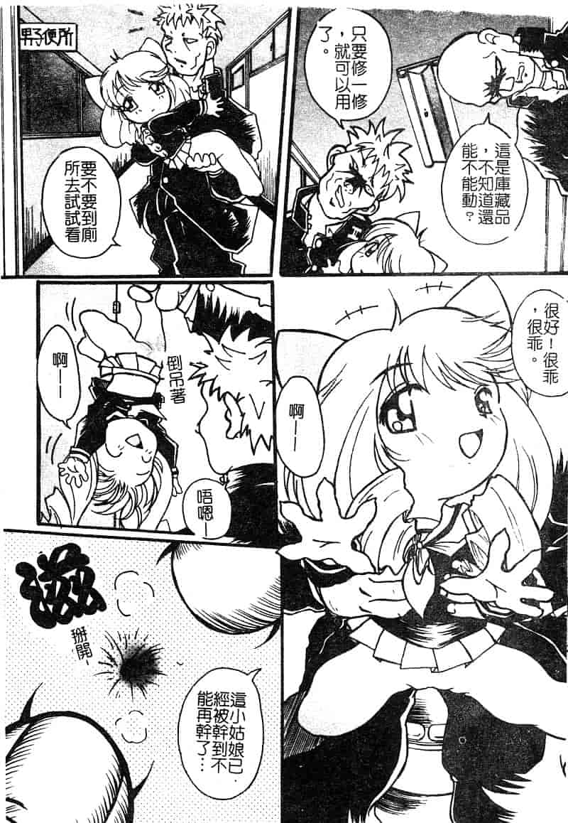 汉化版-[アンソロジー] 淫辱の学園_第6集