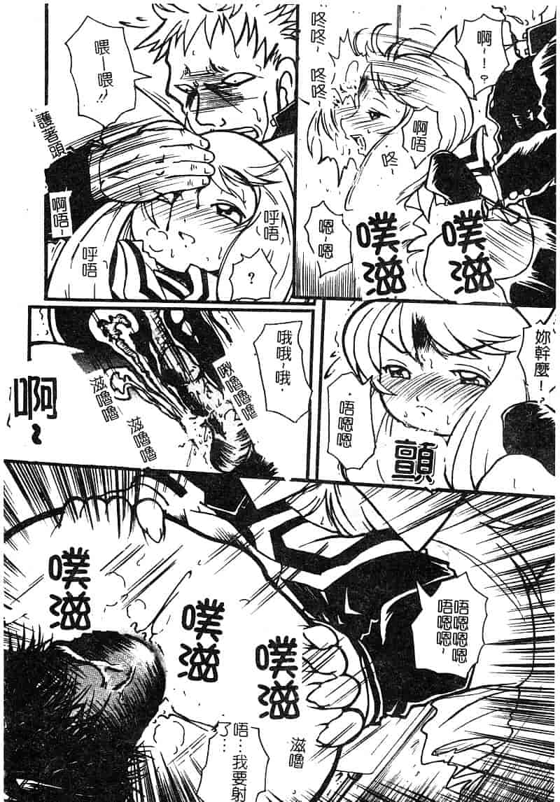 汉化版-[アンソロジー] 淫辱の学園_第6集