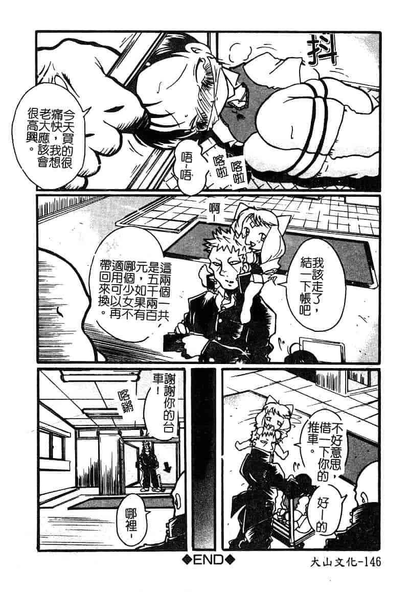 汉化版-[アンソロジー] 淫辱の学園_第6集