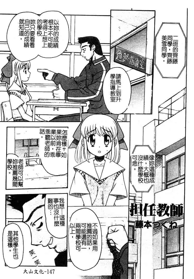 汉化版-[アンソロジー] 淫辱の学園_第6集