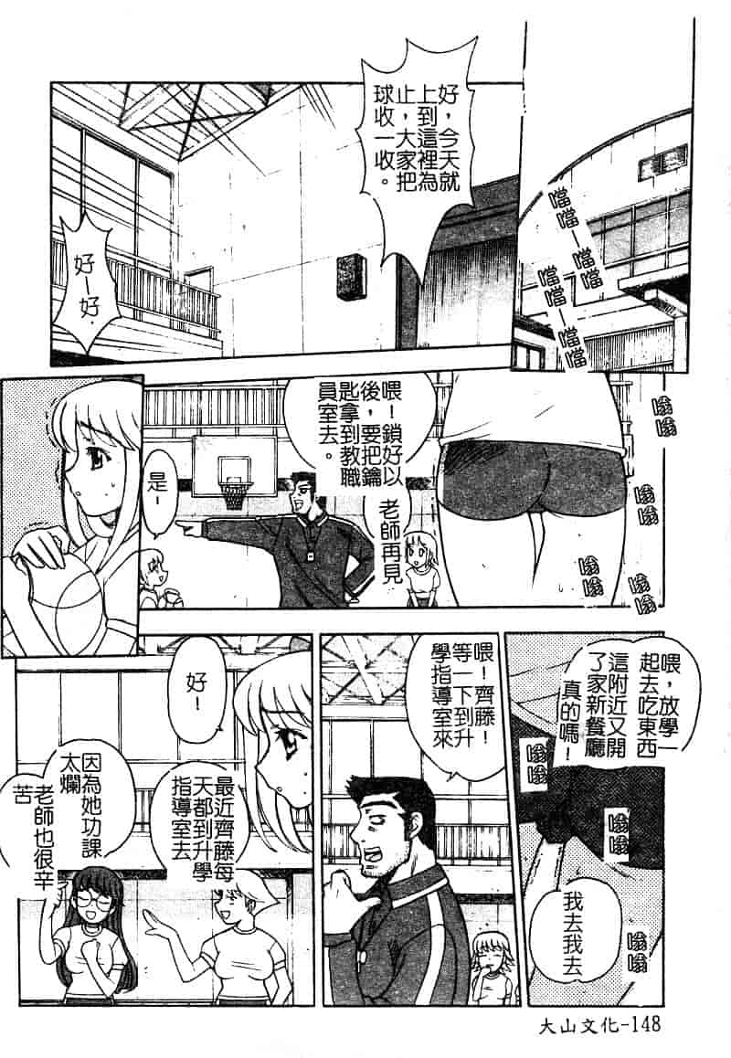汉化版-[アンソロジー] 淫辱の学園_第6集