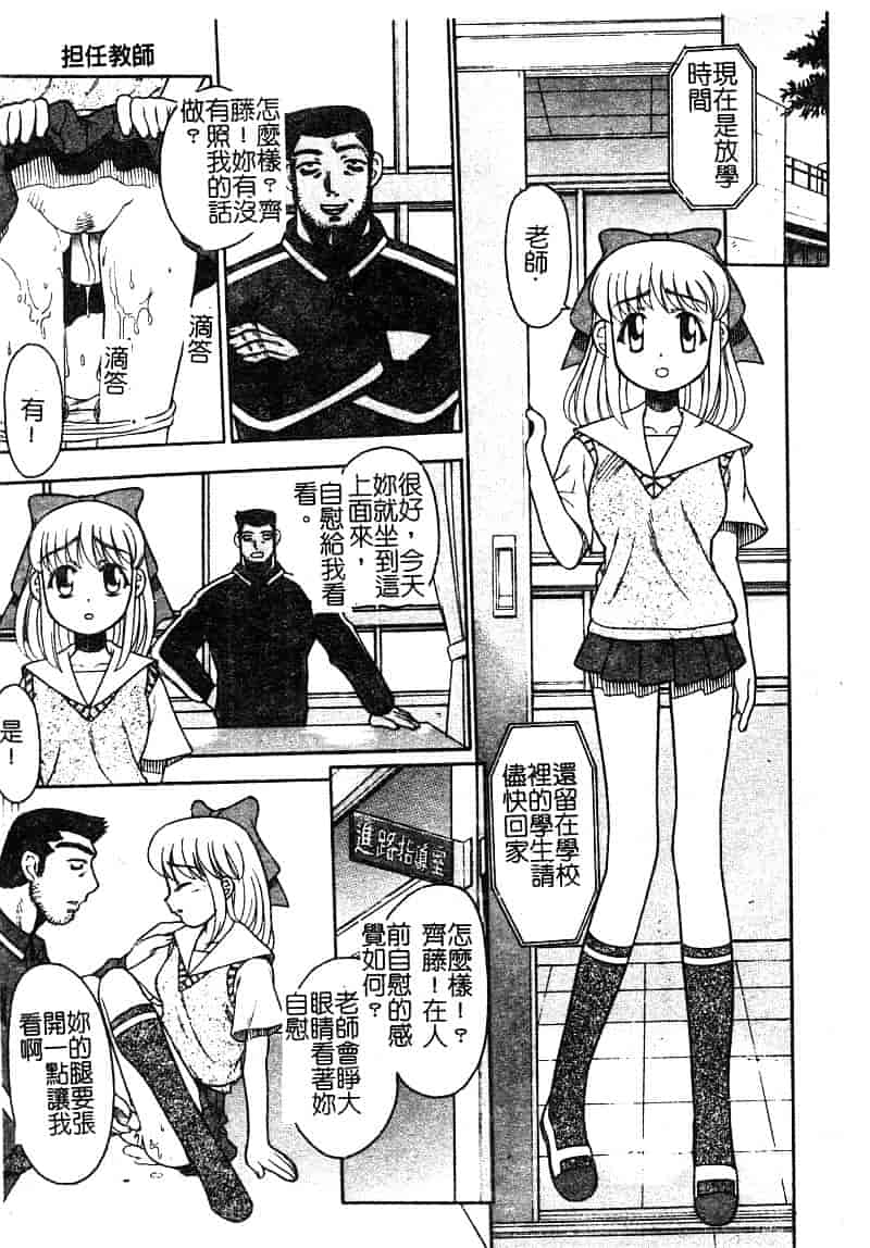 汉化版-[アンソロジー] 淫辱の学園_第6集