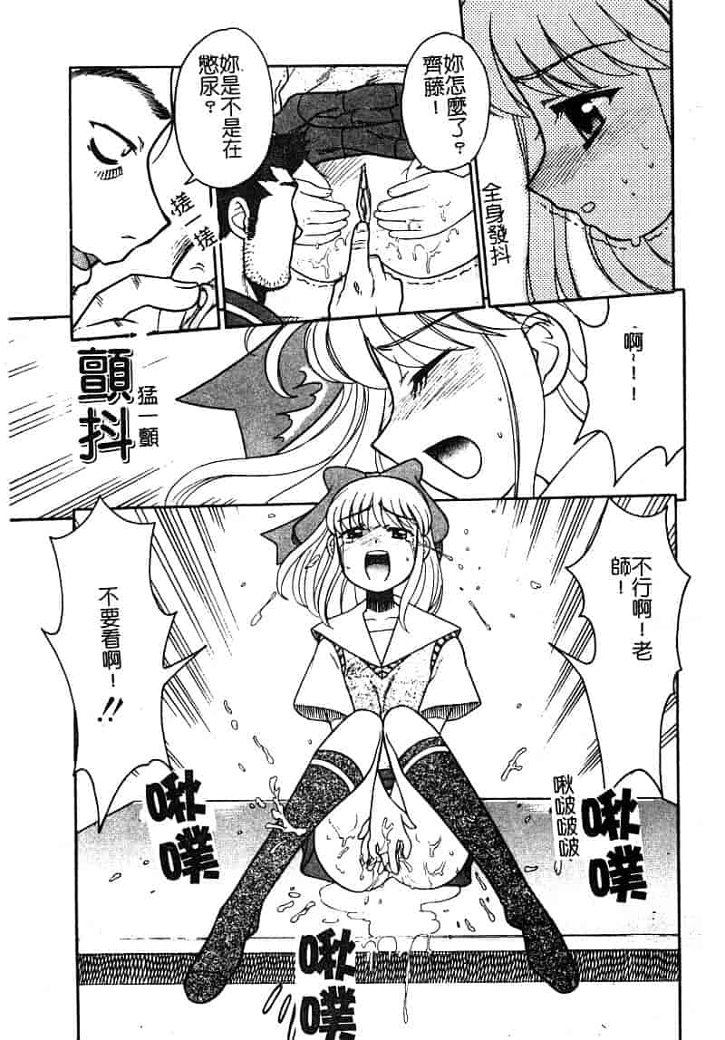 汉化版-[アンソロジー] 淫辱の学園_第7集