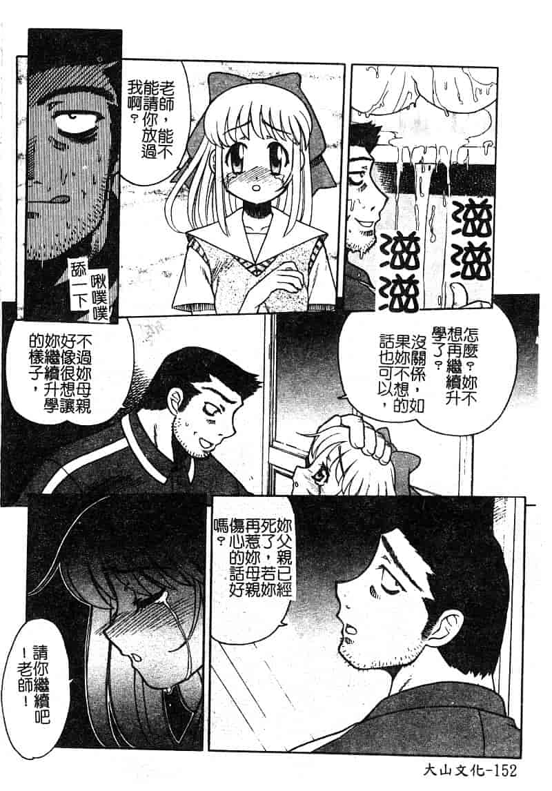 汉化版-[アンソロジー] 淫辱の学園_第7集