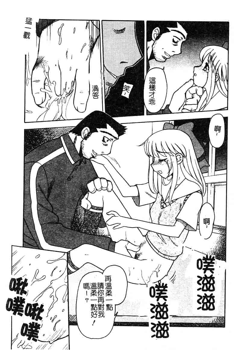 汉化版-[アンソロジー] 淫辱の学園_第7集
