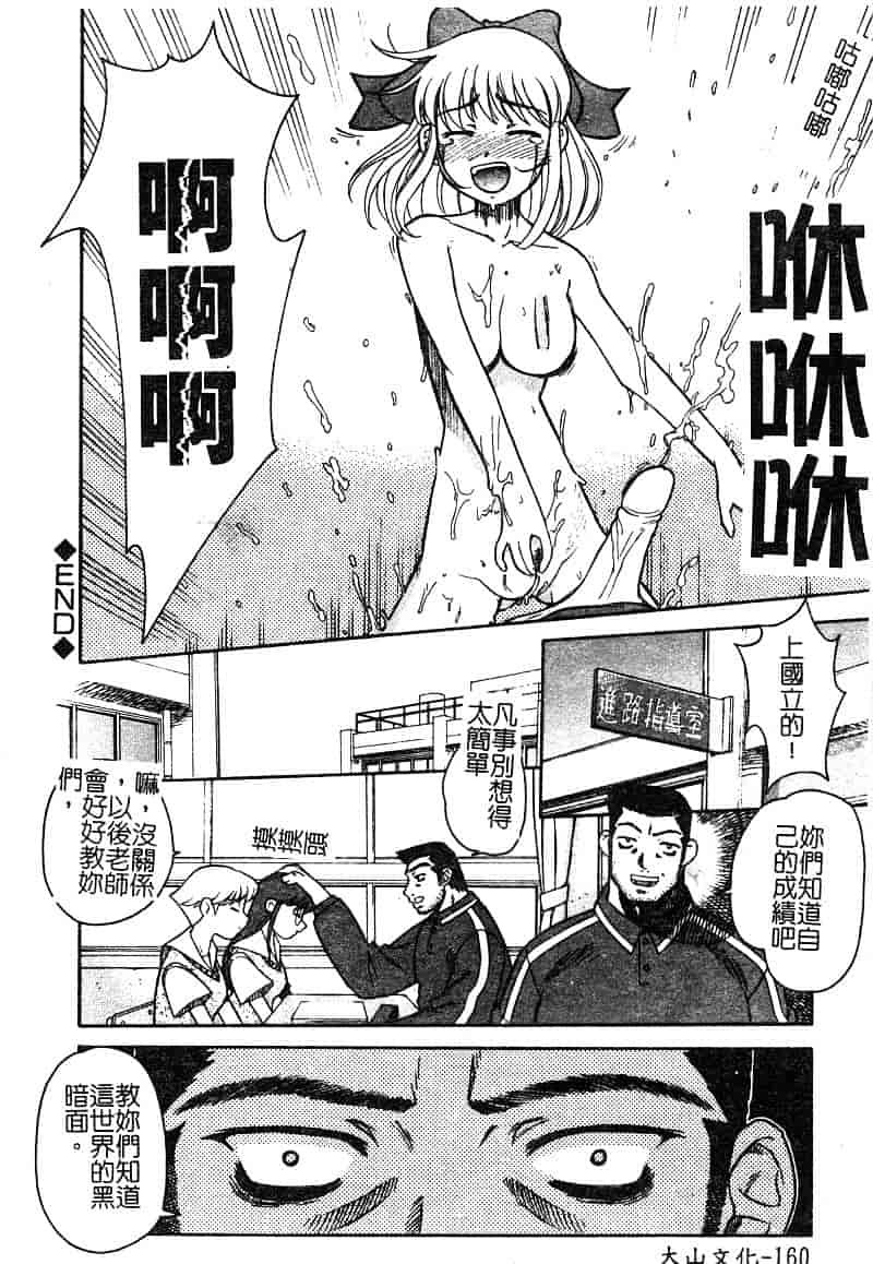 汉化版-[アンソロジー] 淫辱の学園_第7集