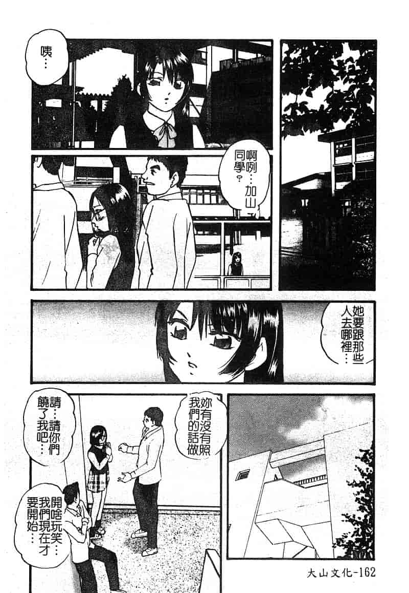 汉化版-[アンソロジー] 淫辱の学園_第7集