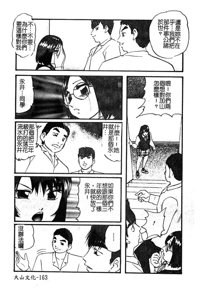 汉化版-[アンソロジー] 淫辱の学園_第7集
