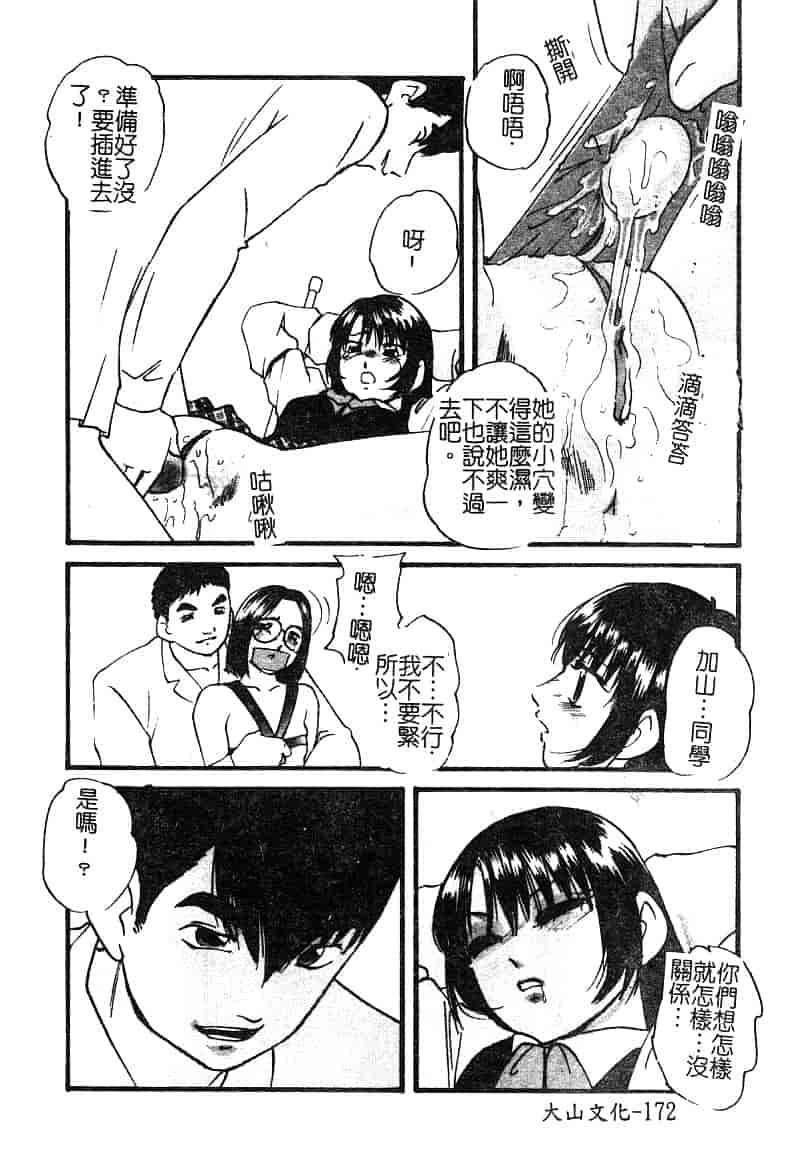 汉化版-[アンソロジー] 淫辱の学園_第7集