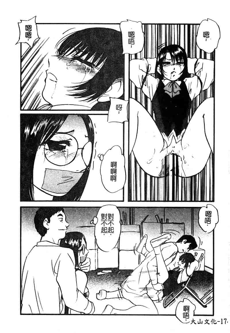 汉化版-[アンソロジー] 淫辱の学園_第7集