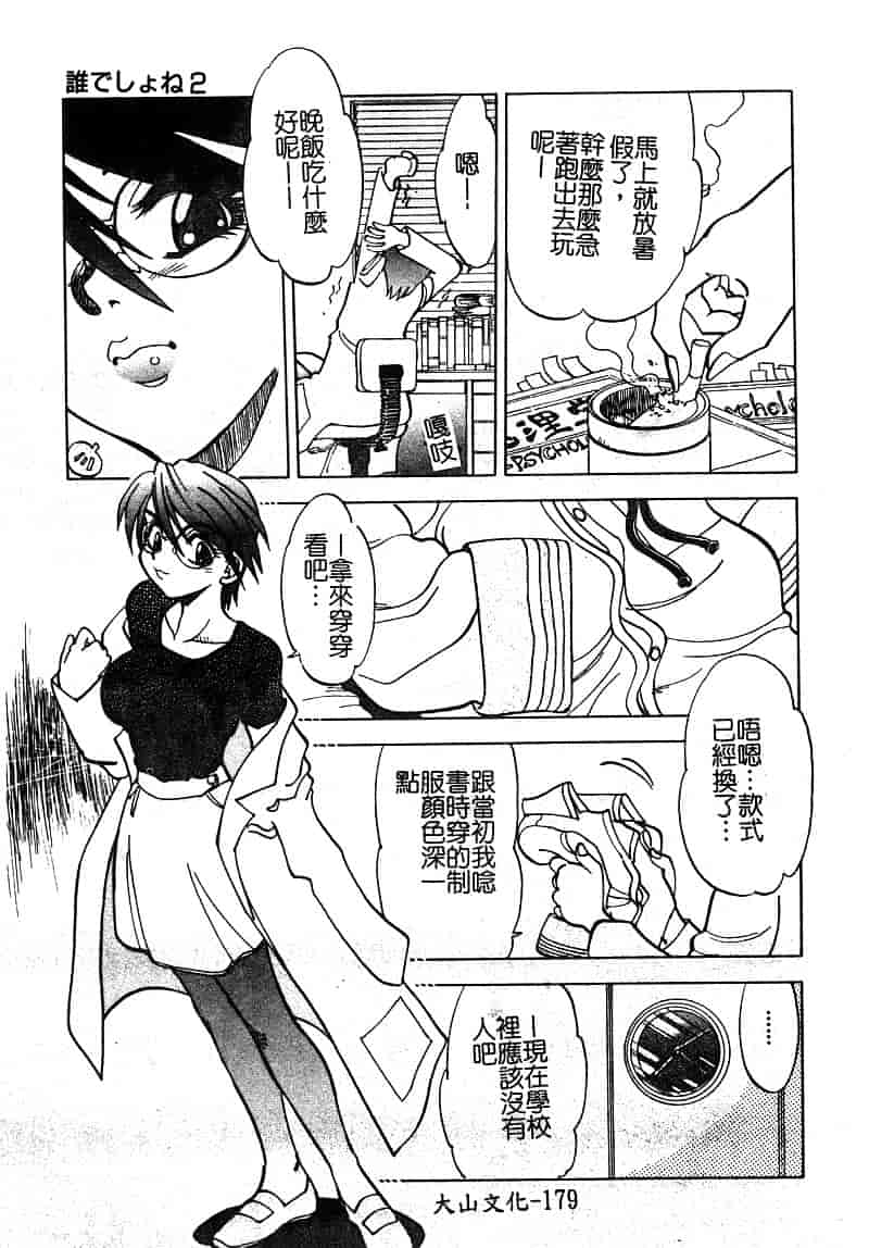 汉化版-[アンソロジー] 淫辱の学園_第8集