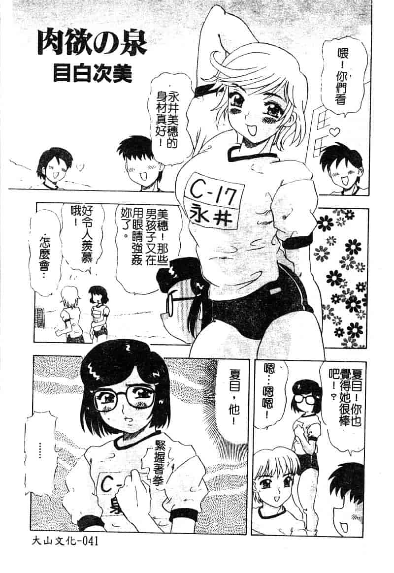 汉化版-[アンソロジー] 淫辱の学園_第2集