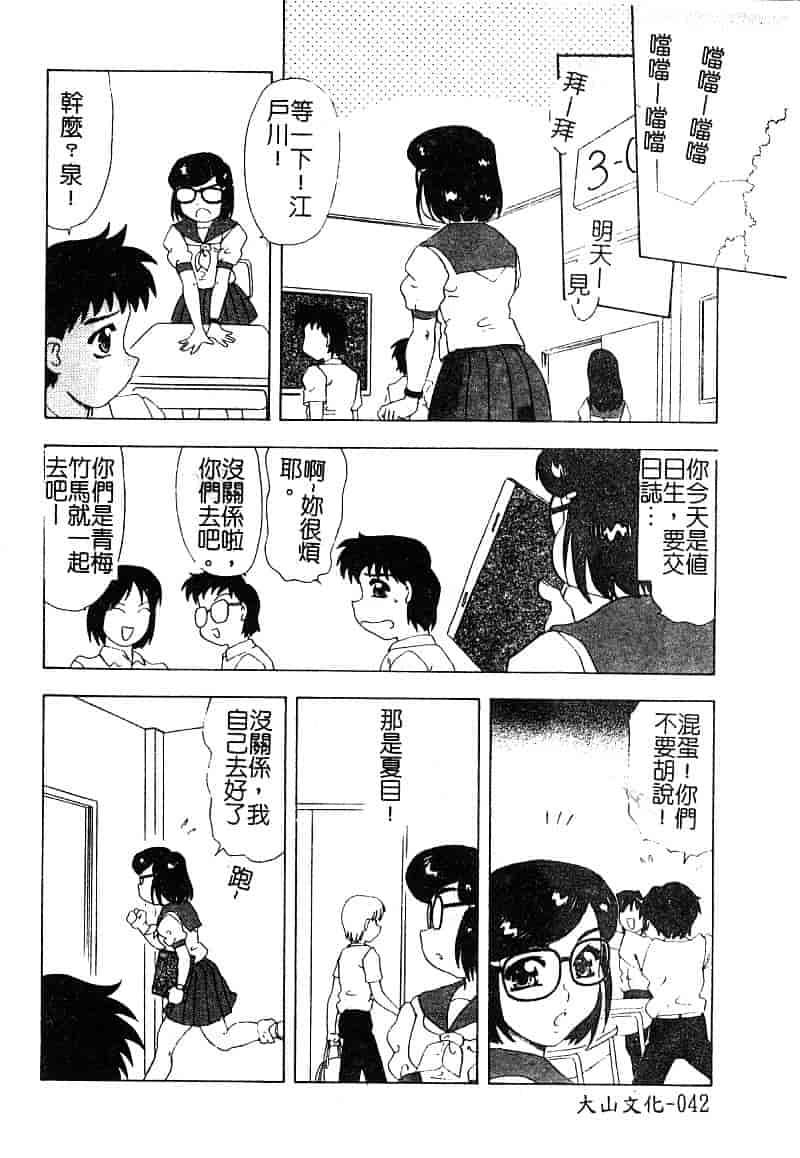 汉化版-[アンソロジー] 淫辱の学園_第2集