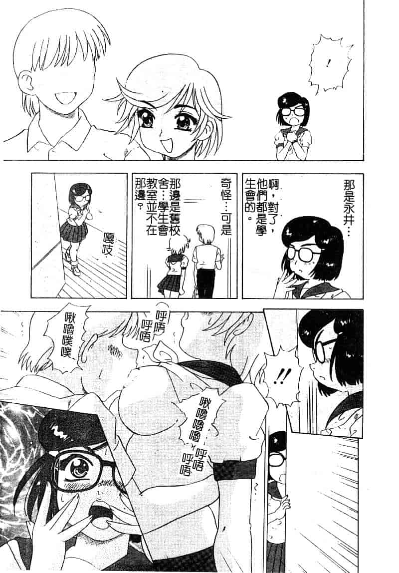 汉化版-[アンソロジー] 淫辱の学園_第2集