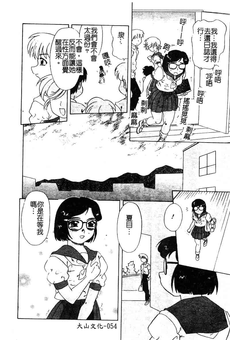 汉化版-[アンソロジー] 淫辱の学園_第3集