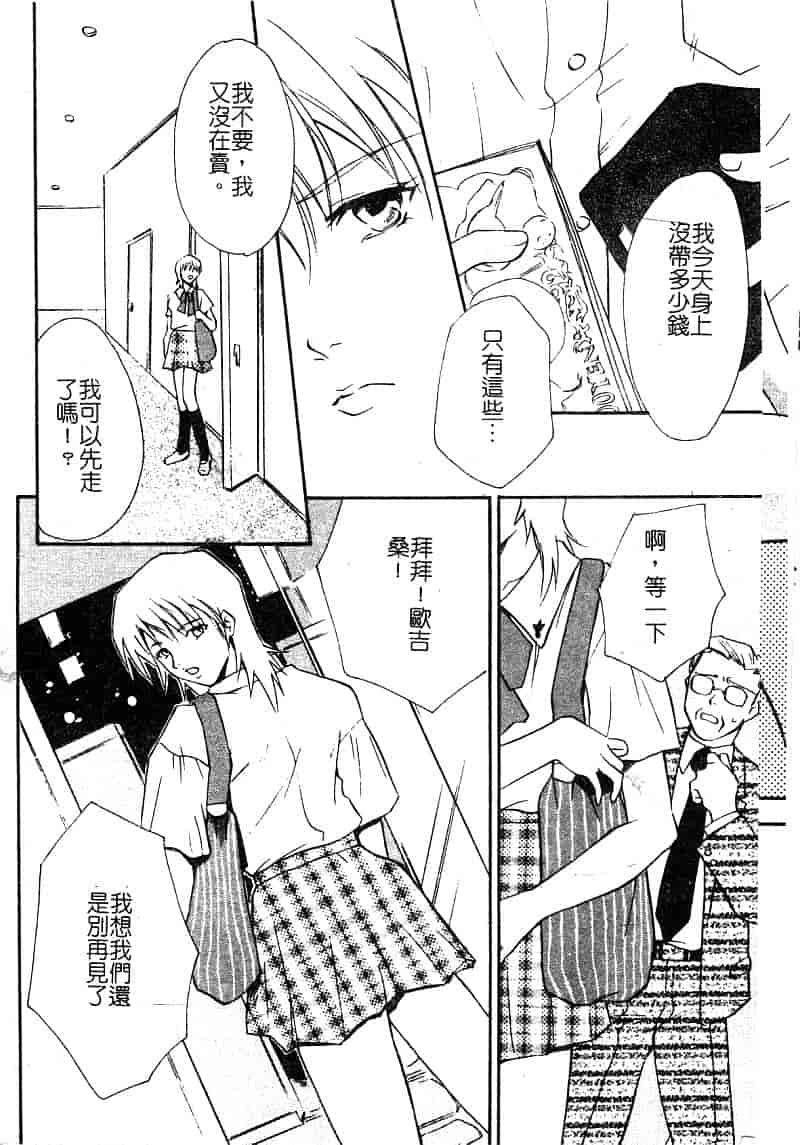 汉化版-[アンソロジー] 淫辱の学園_第1集