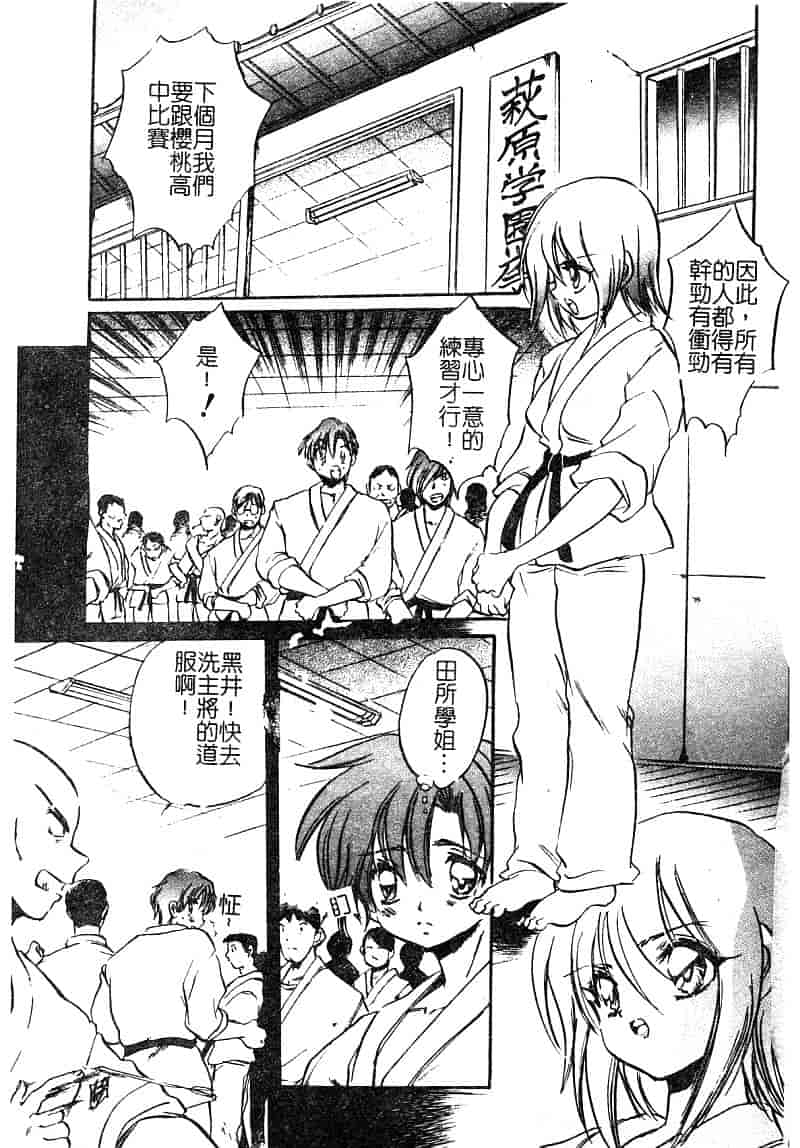 汉化版-[アンソロジー] 淫辱の学園_第3集