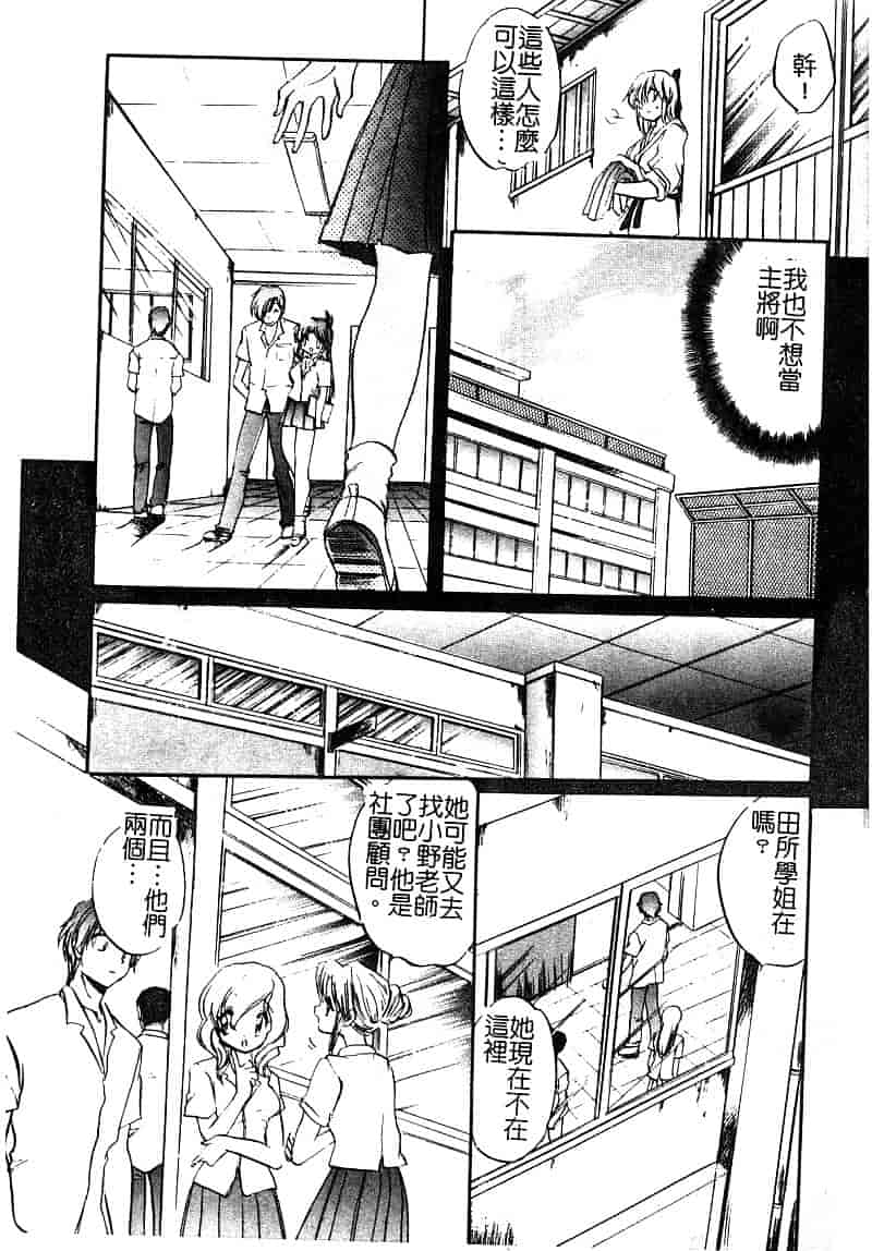汉化版-[アンソロジー] 淫辱の学園_第3集