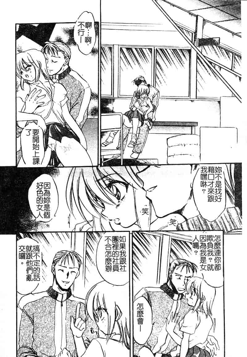 汉化版-[アンソロジー] 淫辱の学園_第3集