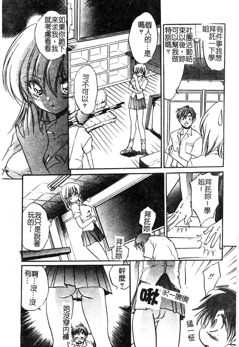 汉化版-[アンソロジー] 淫辱の学園_第3集