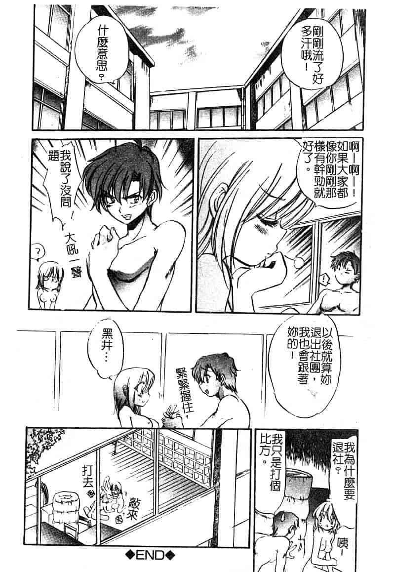 汉化版-[アンソロジー] 淫辱の学園_第4集