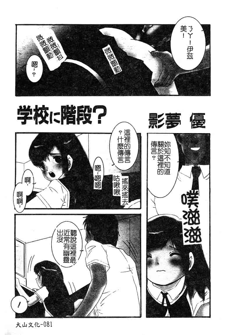 汉化版-[アンソロジー] 淫辱の学園_第4集