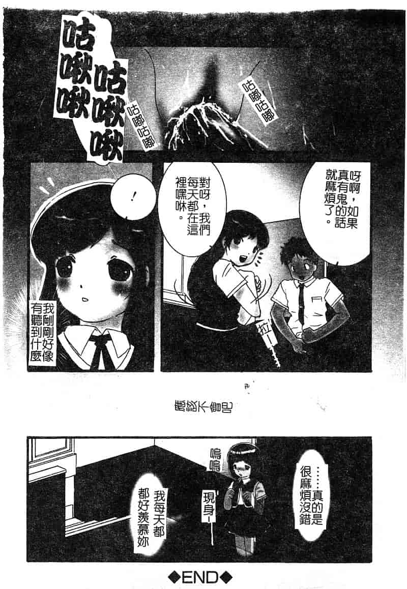 汉化版-[アンソロジー] 淫辱の学園_第4集