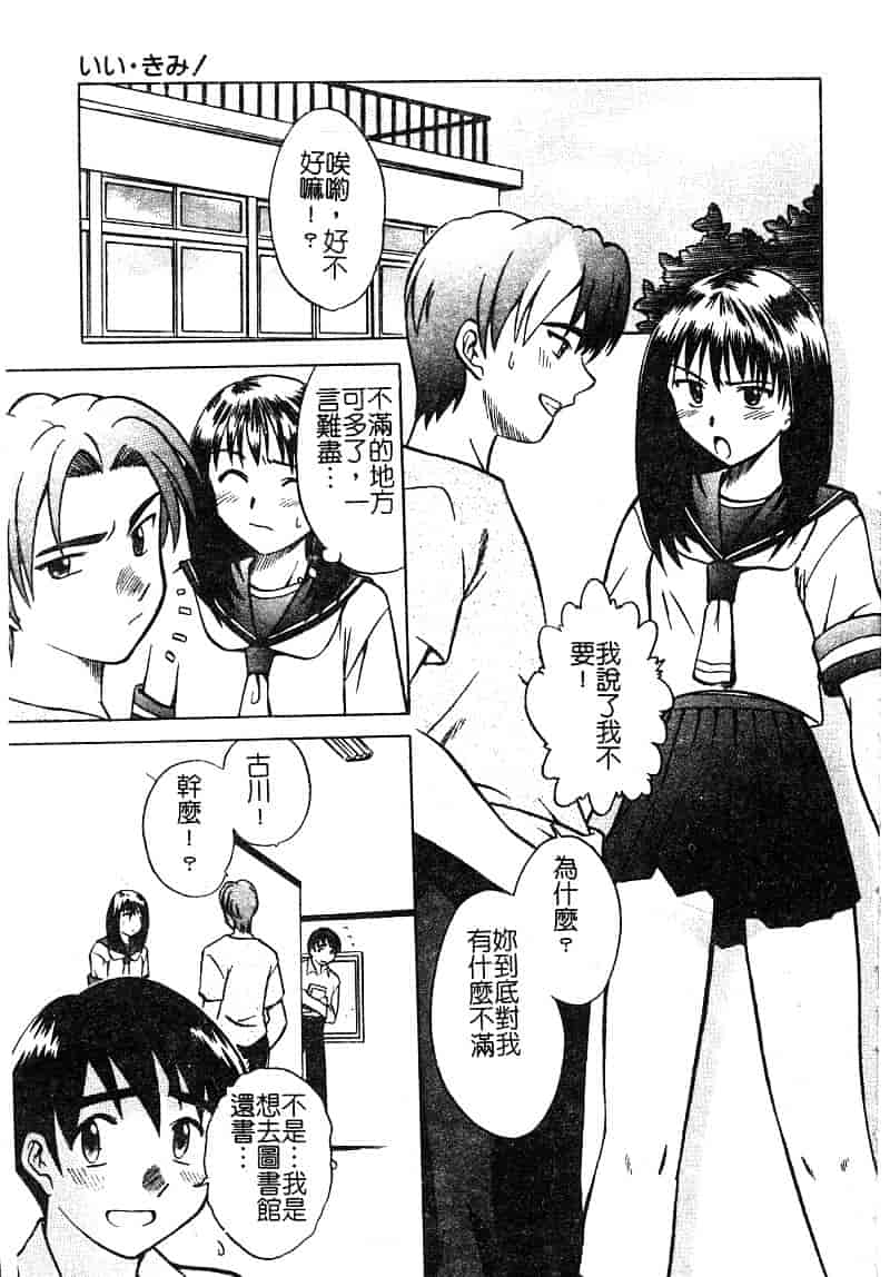 汉化版-[アンソロジー] 淫辱の学園_第4集