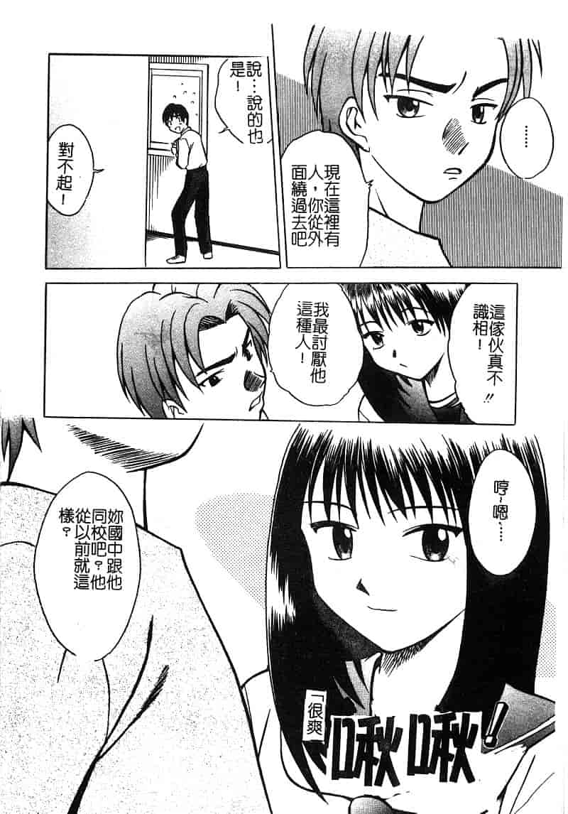 汉化版-[アンソロジー] 淫辱の学園_第4集