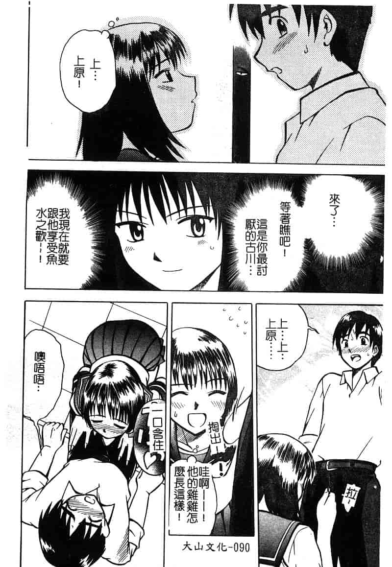 汉化版-[アンソロジー] 淫辱の学園_第4集