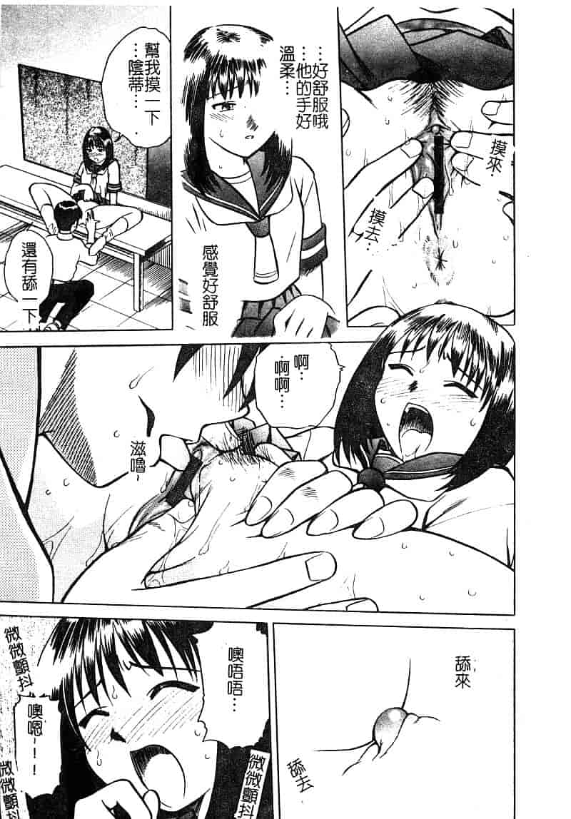 汉化版-[アンソロジー] 淫辱の学園_第4集