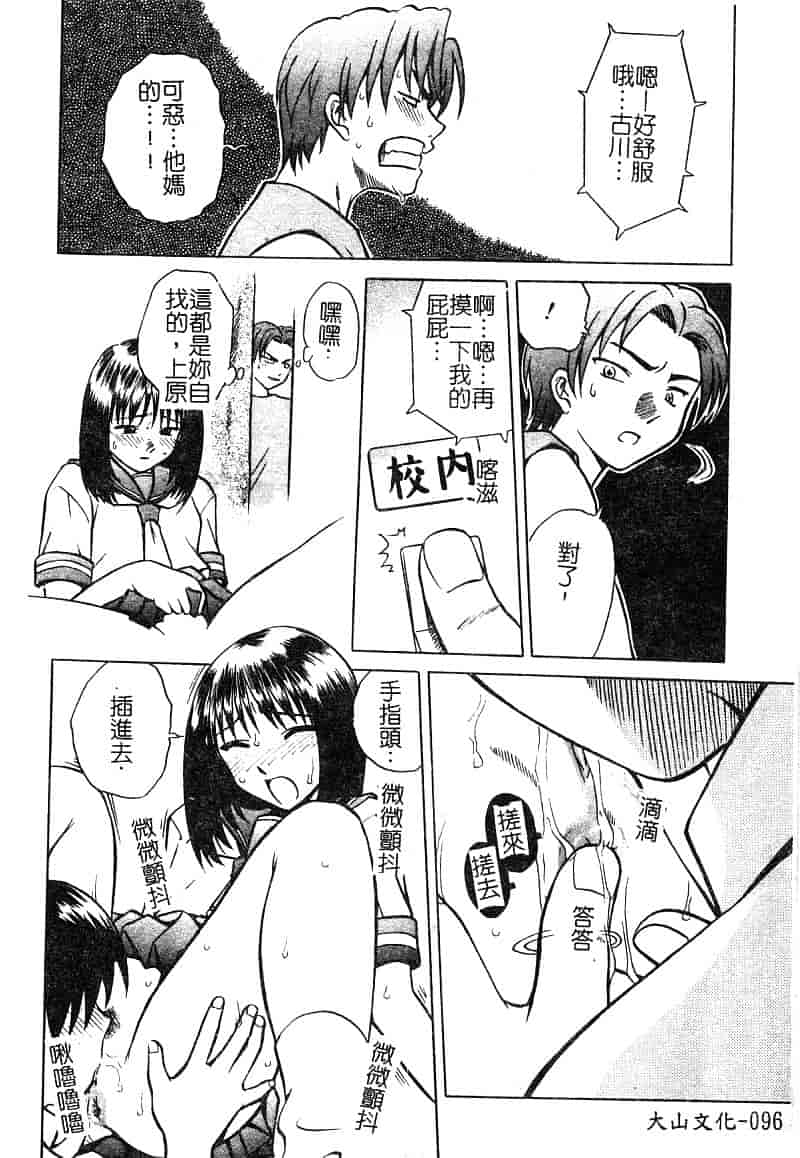 汉化版-[アンソロジー] 淫辱の学園_第4集