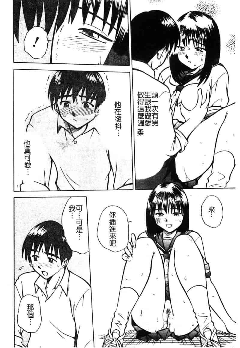 汉化版-[アンソロジー] 淫辱の学園_第4集