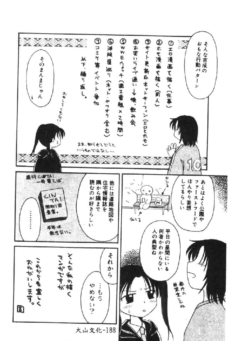汉化版-[アンソロジー] 烈濁 2 ～スクール水着～_第8集