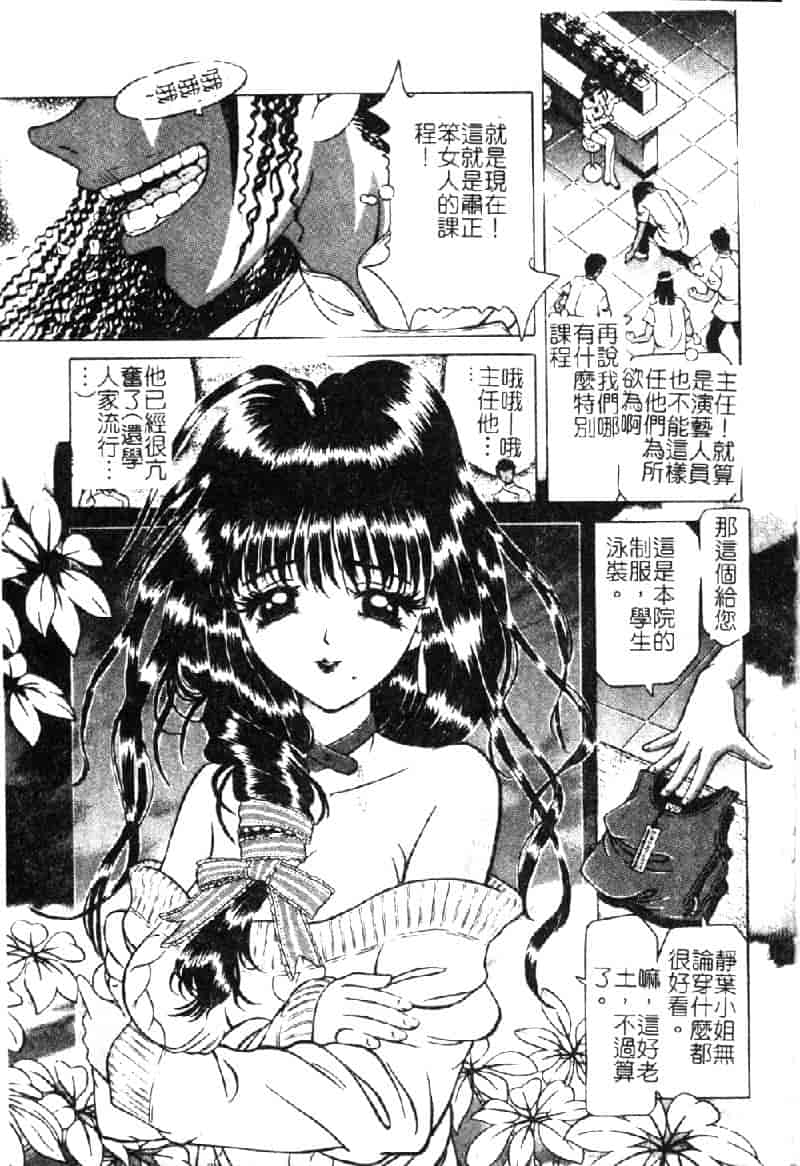汉化版-[アンソロジー] 烈濁 2 ～スクール水着～_第3集