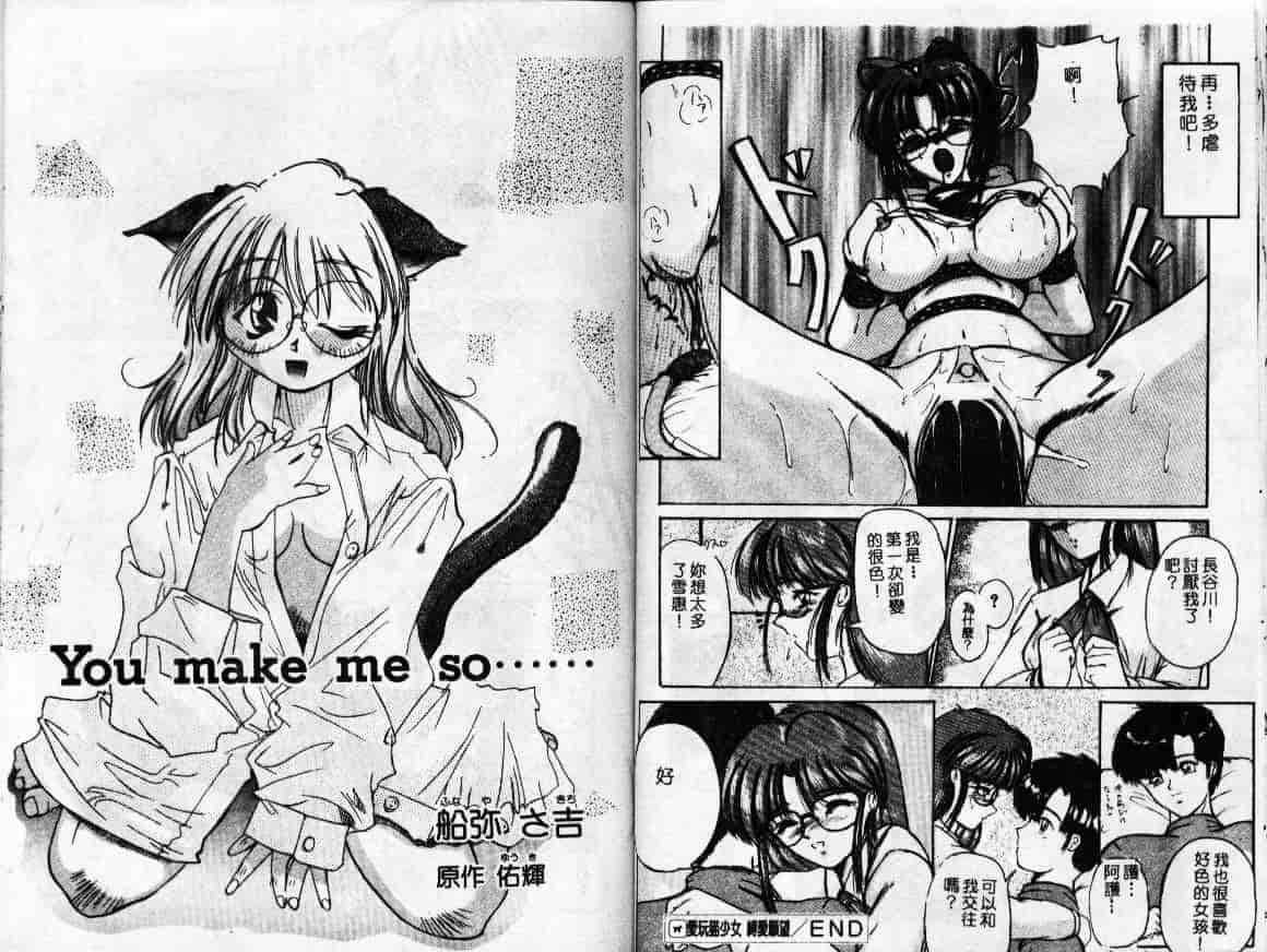 汉化版-[アンソロジー] 猫娘々_第2集