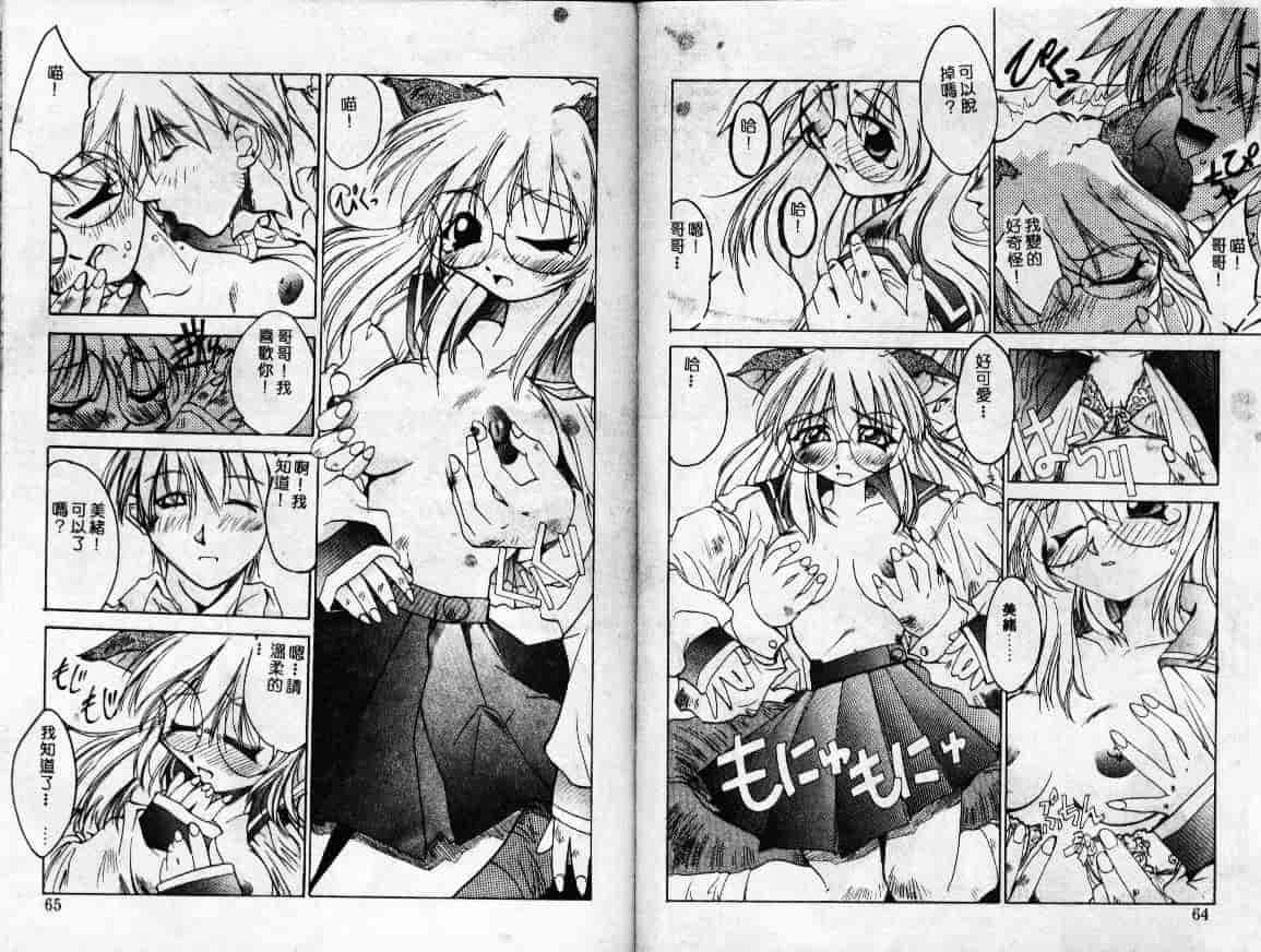 汉化版-[アンソロジー] 猫娘々_第2集