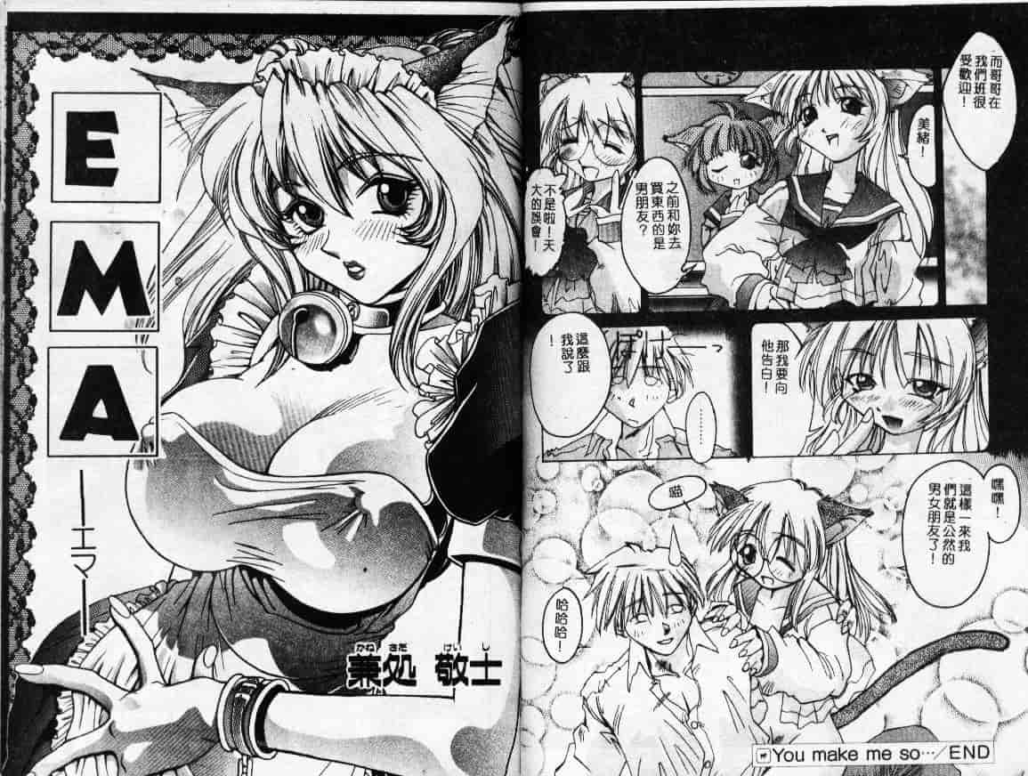 汉化版-[アンソロジー] 猫娘々_第2集