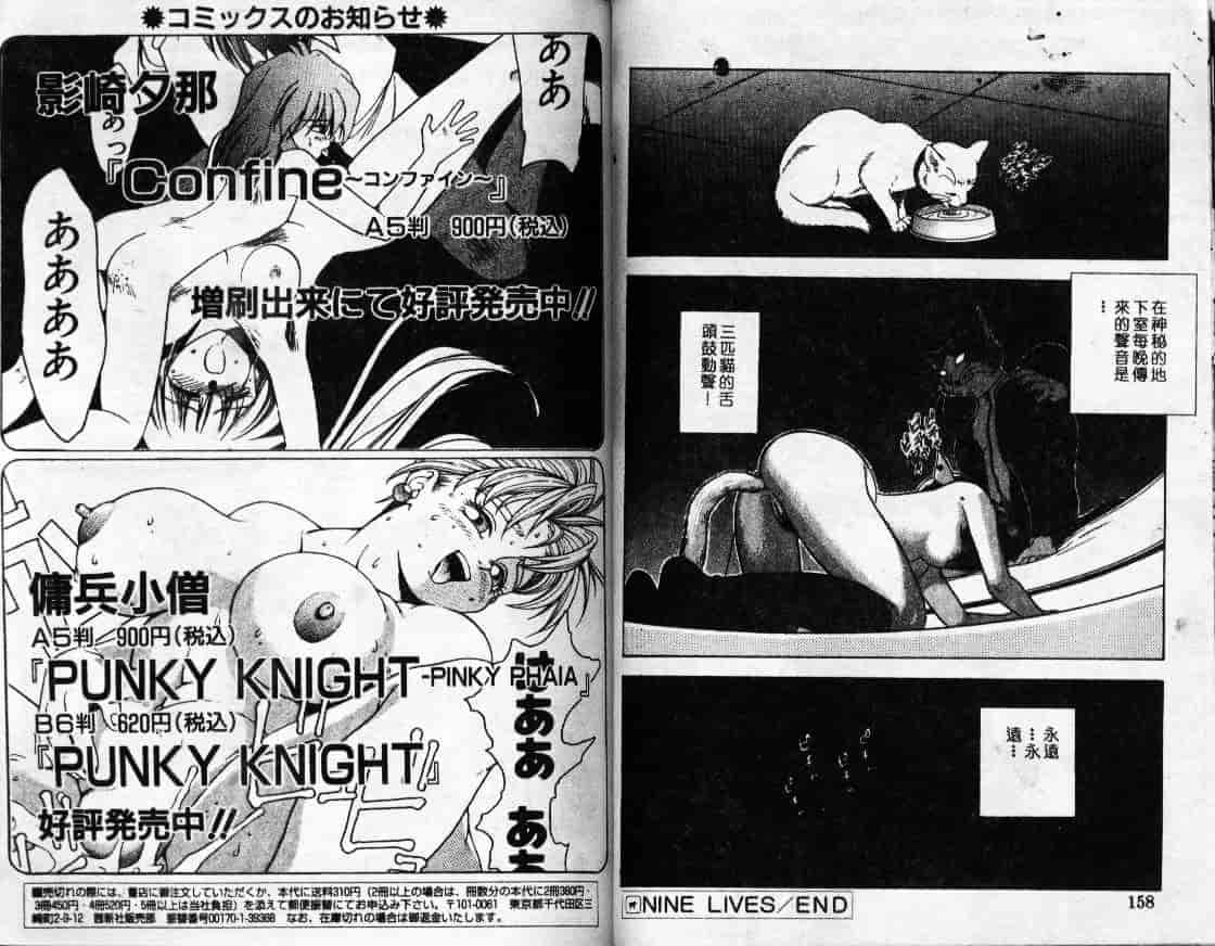 汉化版-[アンソロジー] 猫娘々_第4集