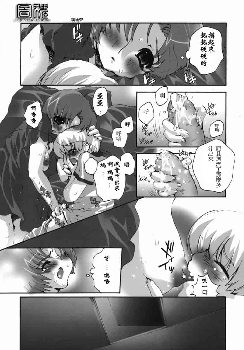 汉化版-[アンソロジー] 生だし超淫母 3_第2集