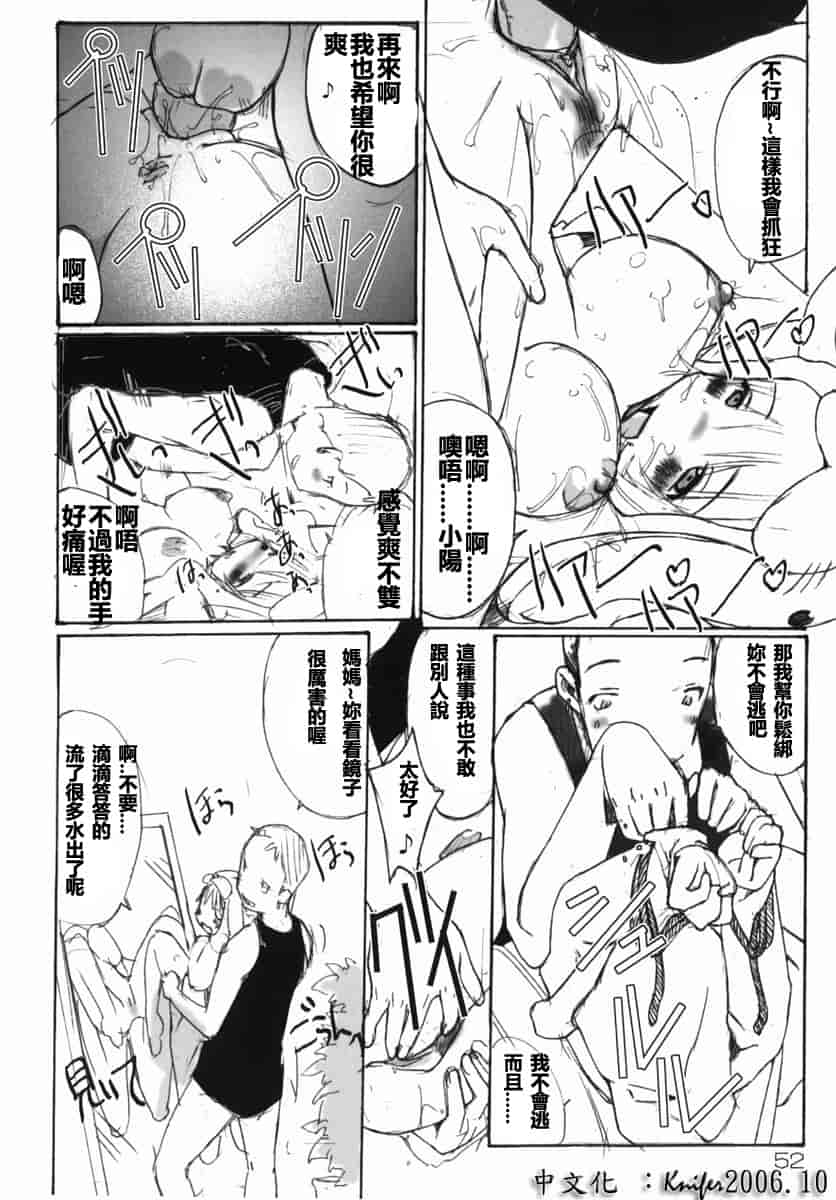 汉化版-[アンソロジー] 生だし超淫母 3_第3集